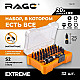 Набор бит с держаталем RAGE 554107 32 шт