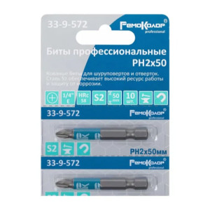 Бита Remocolor 33-9-572 РН2*50 мм сталь S2