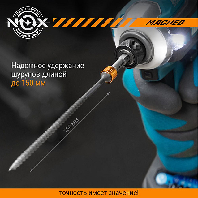 Бита Nox Magneo 330250-2 с магнитной насадкой Е6.3 Pz2 50 мм 2 шт