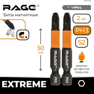 Биты RAGE by VIRA 554156 S2 магнитные PH3*50 мм 2 шт