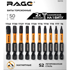 Биты RAGE by VIRA 54193 S2 торсионные TORX 6-40*50 мм 10 шт