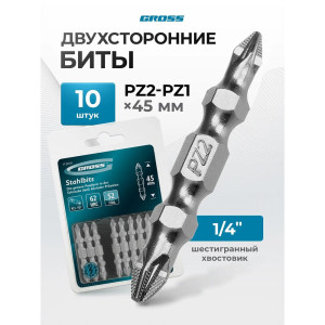 Бита двухсторонняя Gross 112010 PZ2-PZ1*45 мм сталь S2 10 шт