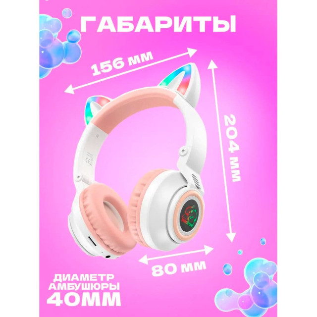 Наушники Borofone BT BO18 CAT 84963 розовые