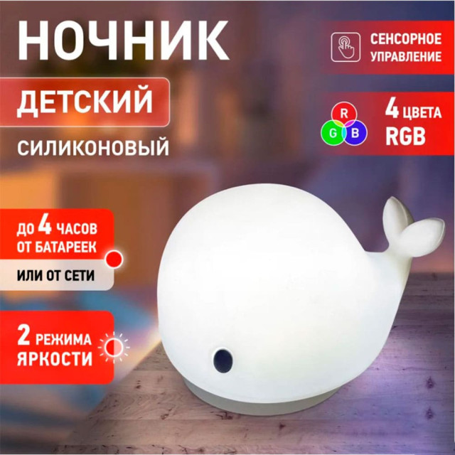 Ночник Эра Кит Б0041088 NLED-411-1W-W с выключателем белый