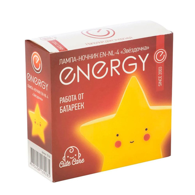 Ночник Energy EN-NL-4 Звёздочка