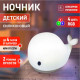 Ночник Эра Кит Б0041088 NLED-411-1W-W с выключателем белый