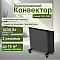 1 кВт