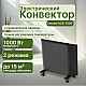 Конвектор электрический Denzel XCE-1000В черный с сушилкой