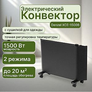 Конвектор электрический Denzel XCE-1500B черный с сушилкой
