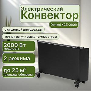 Конвектор электрический Denzel XCE-2000 черный с сушилкой