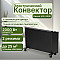 2 кВт