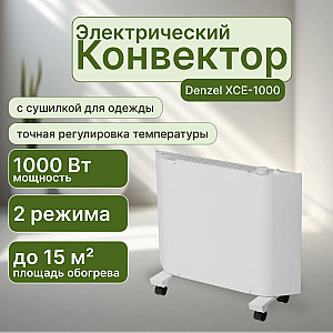Конвектор электрический Denzel XCE-1000 белый с сушилкой
