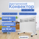 Конвектор электрический Normann ACH-152