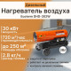 Нагреватель воздуха дизельный Ecoterm DHD-302W прямой