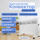 Конвектор электрический Normann ACH-204