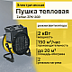 Пушка тепловая Zerten ZPK-20R
