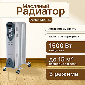 Радиатор масляный Zerten MRT-15