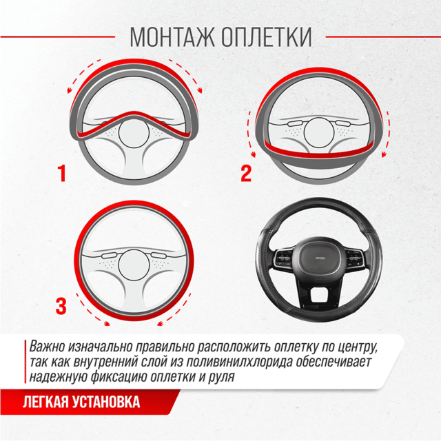 Оплетка экокожа Skyway Art-3 M черная