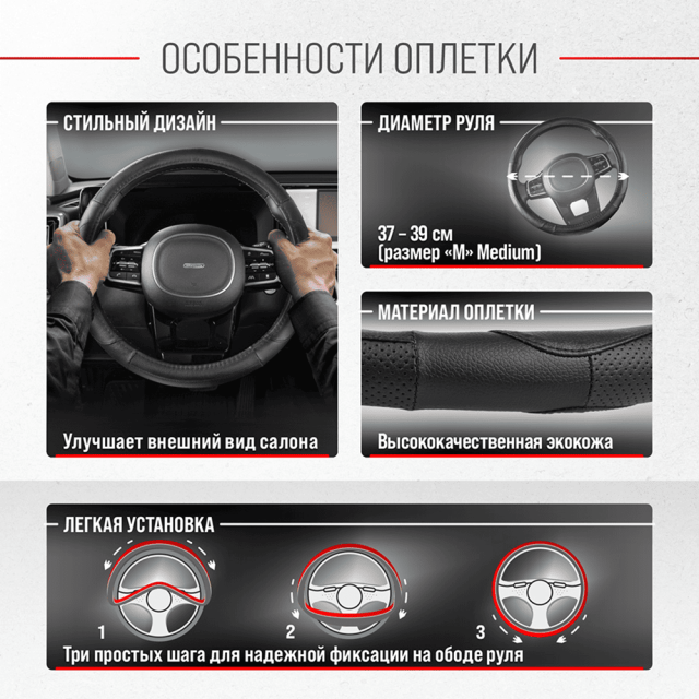 Оплетка экокожа Skyway Art-2 M черная