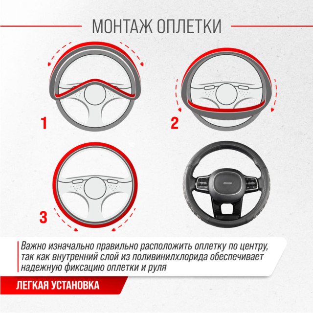 Оплетка экокожаSkyway Combo-9 M черно/серая