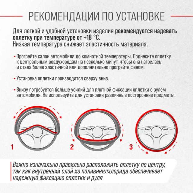 Оплетка экокожа Skyway Art-4 L черная