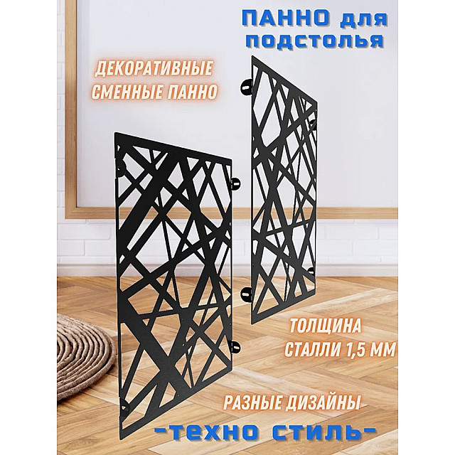 Подстолье Строй Свой Мир Портал Лофт металлическое с панно Техно Стиль 2 шт