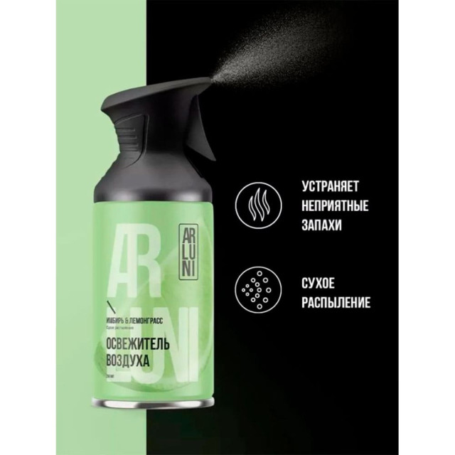Освежитель воздуха Arluni Имбирь лемонграсс 250 мл