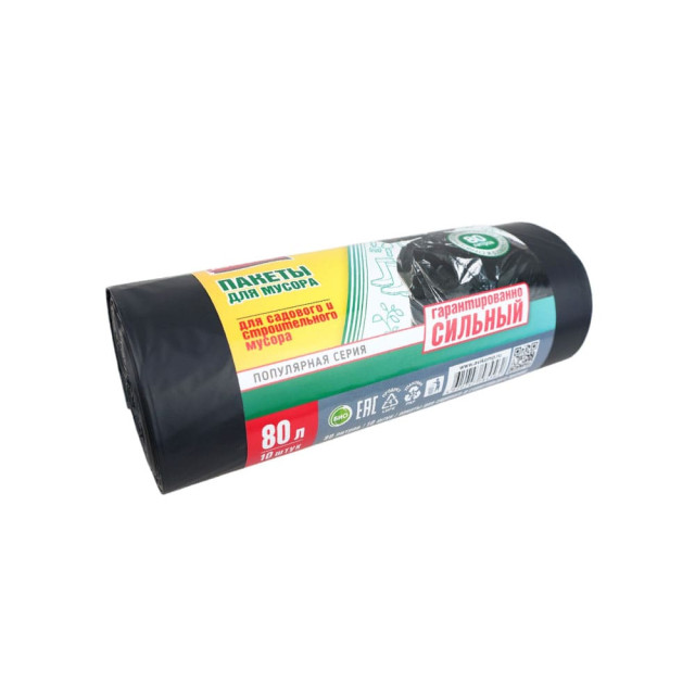 Пакеты для садового и строительного мусора Avikomp 4562 повышенная прочность черные 80 л 10 шт