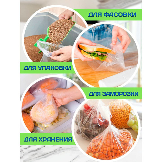 Пакеты для хранения продуктов Avikomp Picnic 5200 пнд 24*37 см салатовые 50 шт