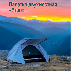 Палатка с тамбуром Ecos Утро (150+50)*210*110 см