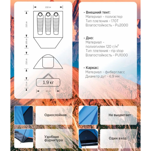 Палатка с тамбуром Ecos Утро (150+50)*210*110 см