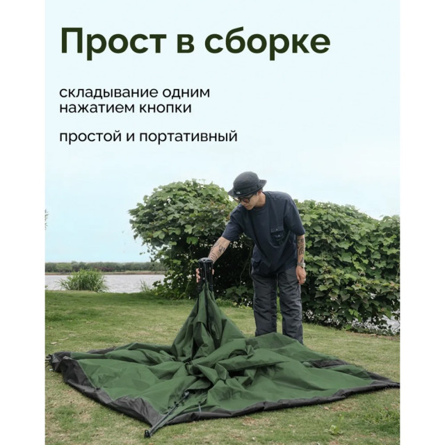 Палатка автоматическая Naturehike NH21ZP008 четырёхместная тёмно-зелёная