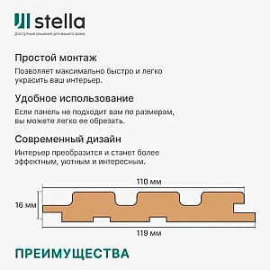 Панель МДФ реечная Stella LC Classic Light Дуб бунратти 2700*119*16 мм