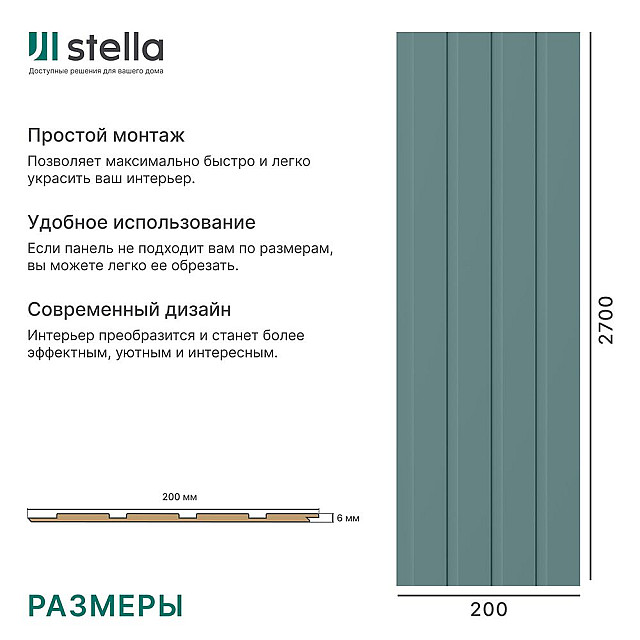 Панель МДФ реечная Stella Стрип Делюкс олива 2700*200*6 мм