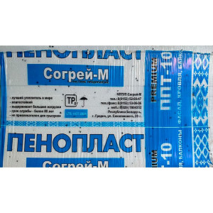 Пенопласт Согрей М ППТ-10 1000*500*50 мм
