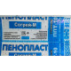 Пенопласт Согрей М ППТ-10 1000*500*50 мм
