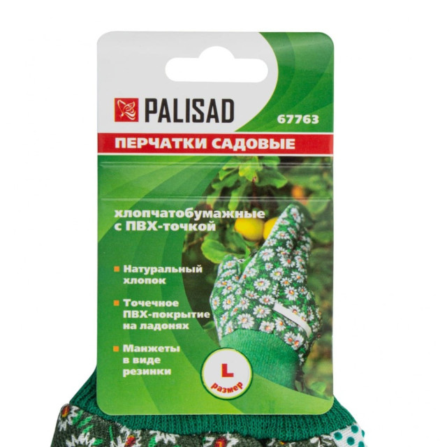 Перчатки садовые Palisad 67763 хлопчатобумажные с ПВХ точкой манжет размер L