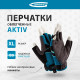 Перчатки Gross Aktiv комбинированные облегченные открытые пальцы размер XL 10