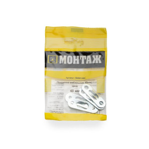 Подвеска мебельная Монтаж BM001464 48 мм цинк 4 шт