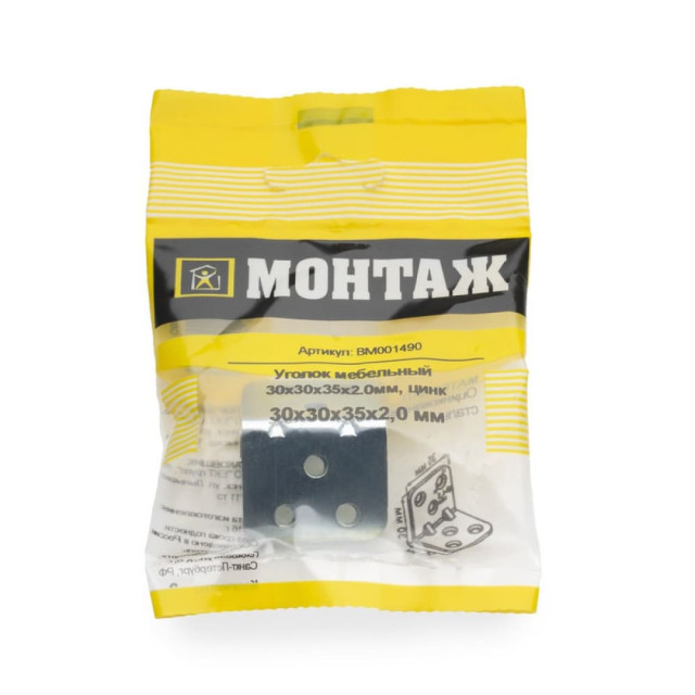 Уголок Монтаж BM001490 30*30*35*2 мм цинк 2 шт
