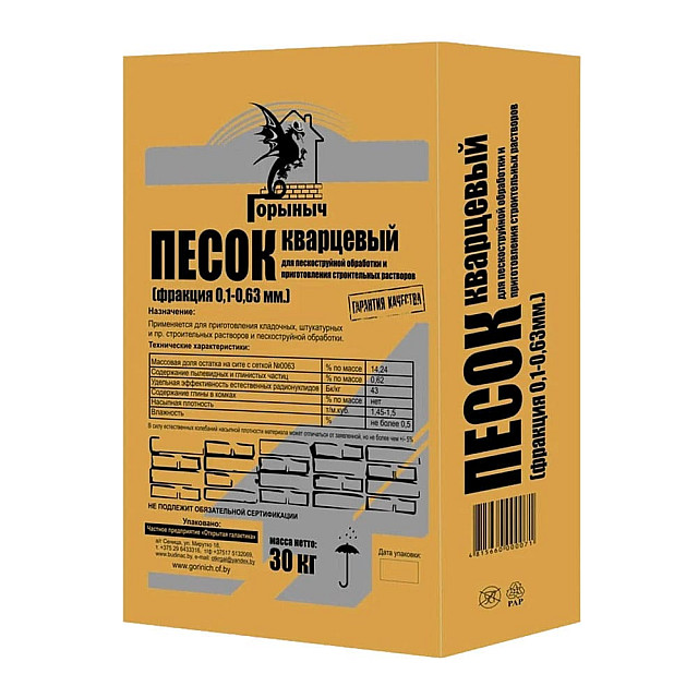 Песок сухой кварцевый Горыныч фракция 0.1-0.63 мм 30 кг