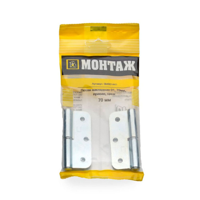 Петля накладная Монтаж 01 BM001441 70 мм правая цинк 2 шт