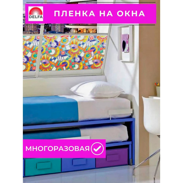 Пленка оконная Delfa S4522 статическая 45 см