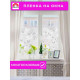 Пленка оконная Delfa S4533 статическая 45 см