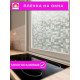 Пленка оконная Delfa S4534 статическая 45 см