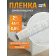 Пленка самоклеящаяся Рыжий Кот 104317 абстракция белая 0.45*2 м