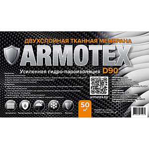 Мембрана Armotex D90 двухслойная усиленная гидро-пароизоляционная тканая 50 м.кв