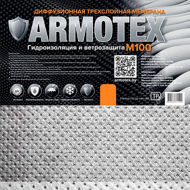 Мембрана Armotex M110 диффузионная гидроизоляционная-ветрозащитная трехслойная 75 м.кв