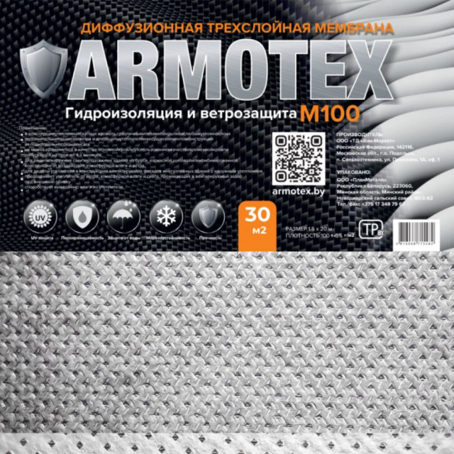 Мембрана Armotex M100 трехслойная гидроизоляционная ветрозащитная диффузионная 30 м.кв