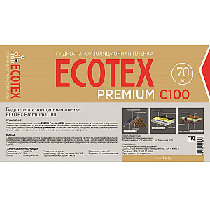 Пленка Armotex Premium С100 гидро-пароизоляционная 70 м.кв.